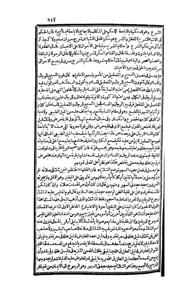 futmak.com - Page 611 - from part One of the second Boulaq edition